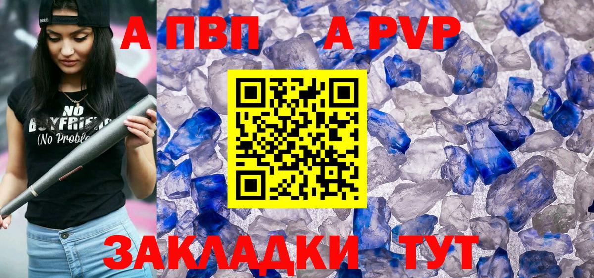 А ПВП Crystall  купить наркотик  Лянтор  A PVP  Вход с VPN  Alfa_PVP VHQ  A PVP мука 