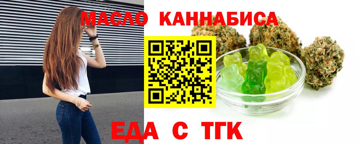 Печенье с ТГК марихуана  Вход с VPN  Лянтор 