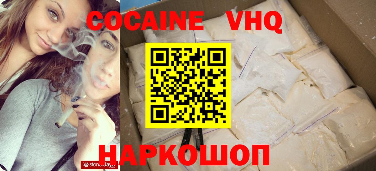 Кокаин  Кокаин Боливия  Лянтор  Вход с VPN  КОКАИН 98% 