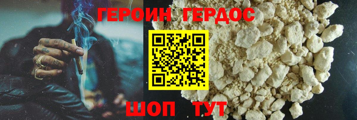 Лянтор  ГЕРОИН хмурый  Вход с VPN 