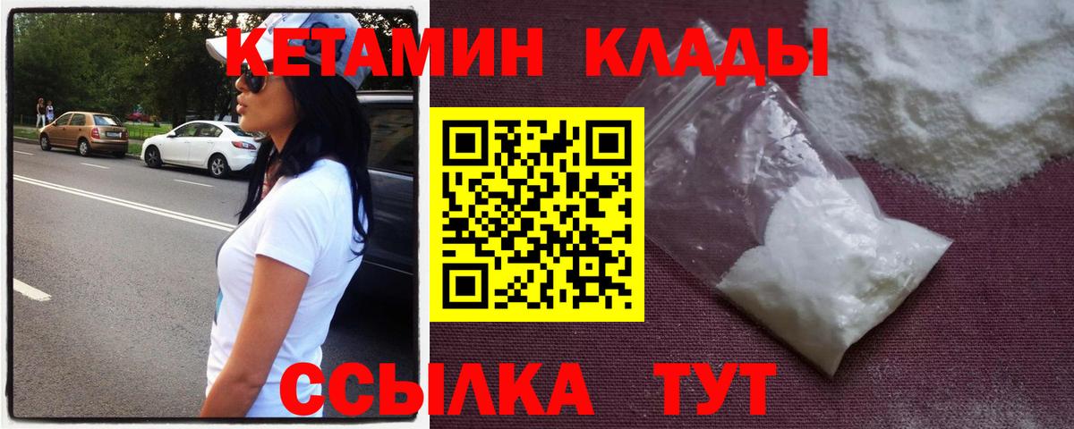 КЕТАМИН VHQ  MEGA tor  Лянтор  Вход с VPN  КЕТАМИН ketamine 