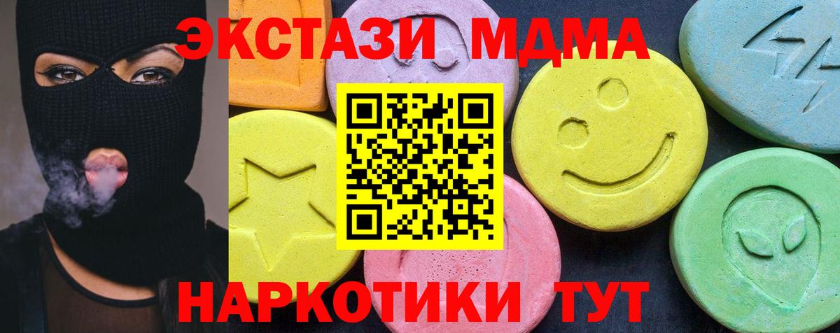 MDMA кристаллы Лянтор