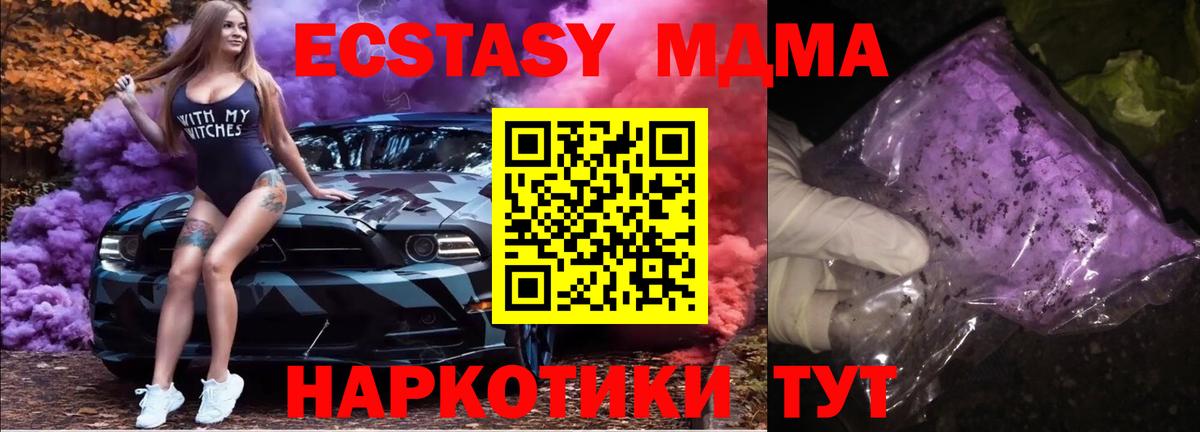 Лянтор  MDMA Molly  Вход с VPN 