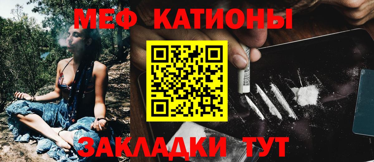 Лянтор  МЯУ-МЯУ mephedrone  МЕФ VHQ  Вход с VPN 