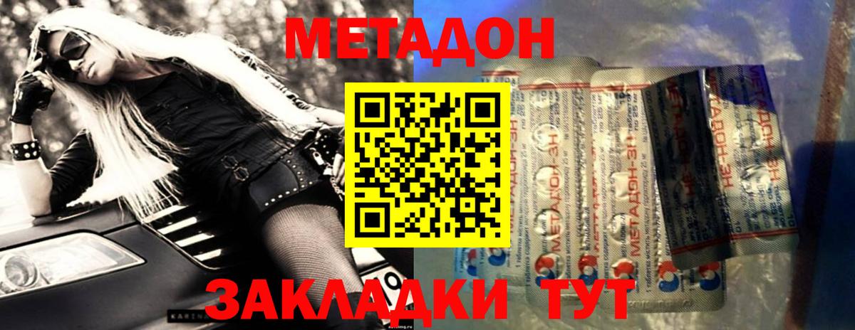 Метадон мёд  Вход с VPN  Лянтор  Метадон кристалл 