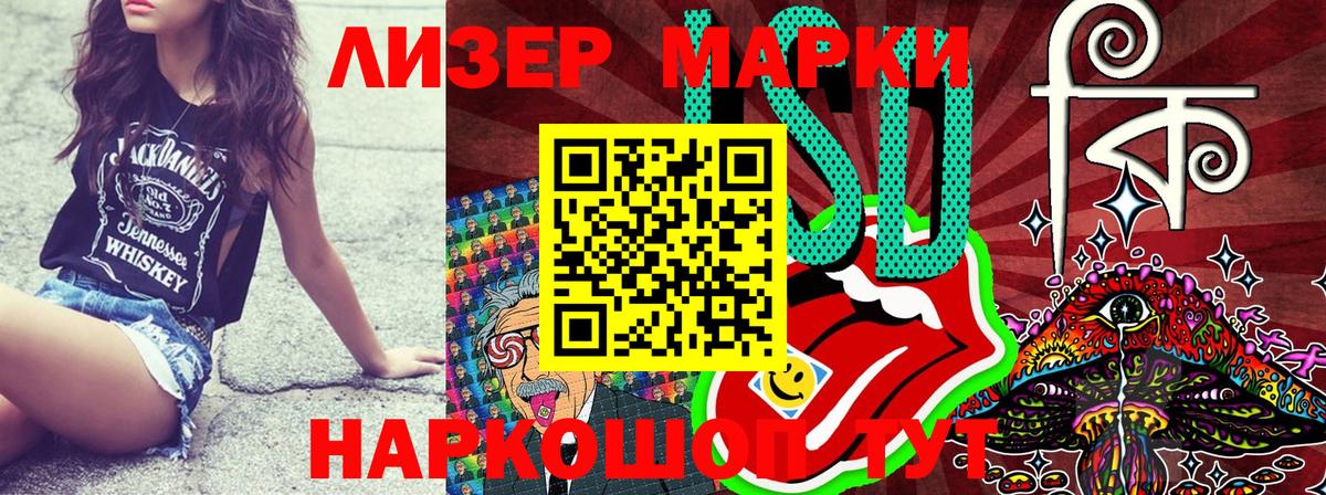 Наркотические марки 1,5мг Лянтор