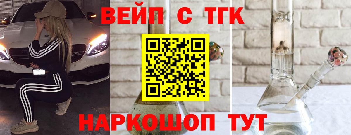 ТГК гашишное масло Лянтор