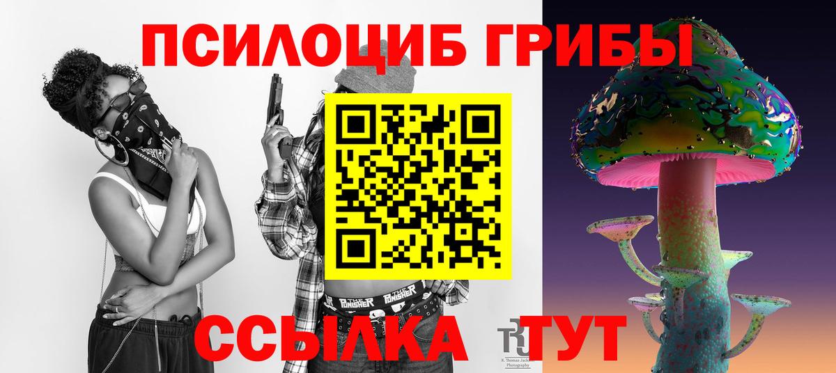 Псилоцибиновые грибы мухоморы Лянтор