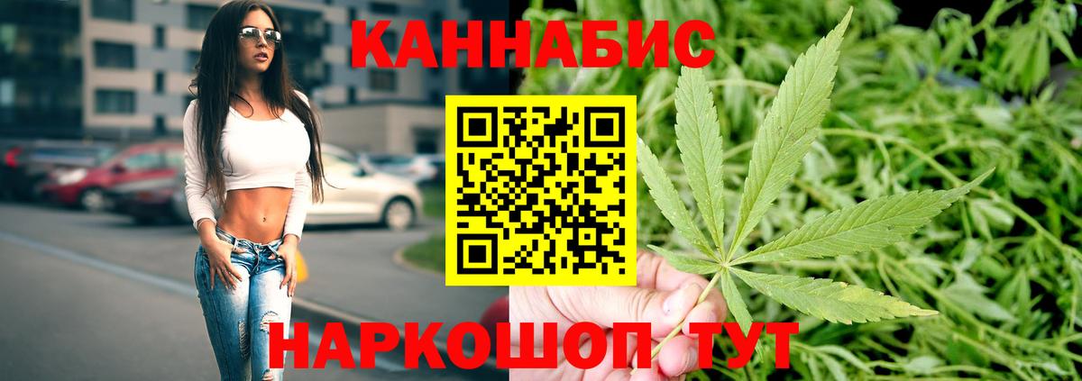 Конопля White Widow Лянтор